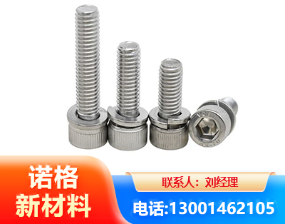 钦州不锈钢螺栓
